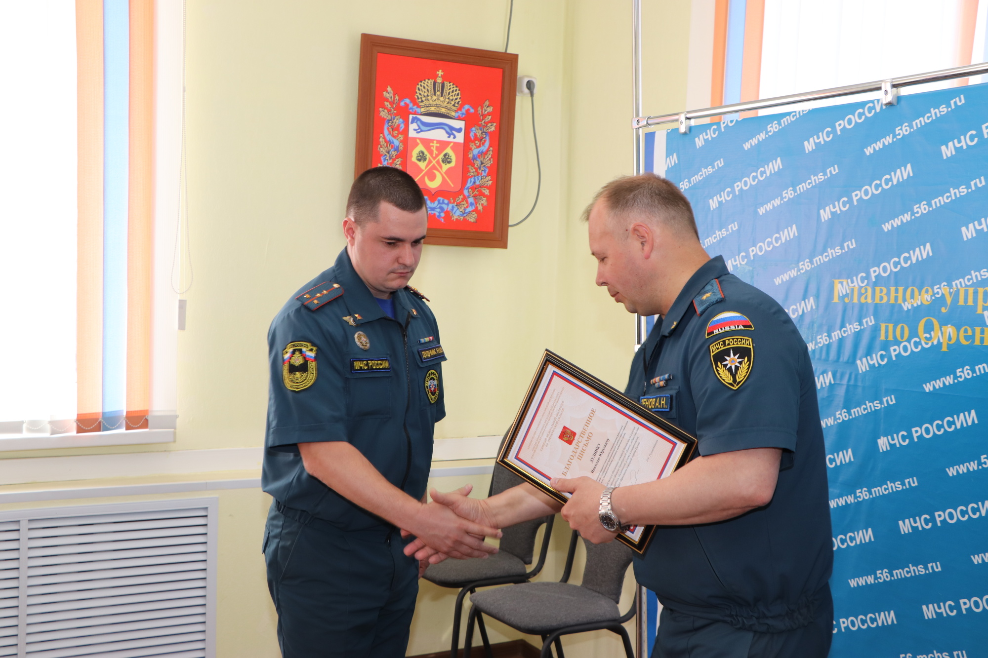 В рамках аппаратного совещания состоялось традиционное вручение наград -  Новости - Главное управление МЧС России по Оренбургской области