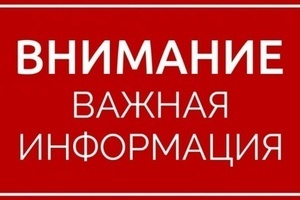 Временное ограничение движения на территории Оренбургской области