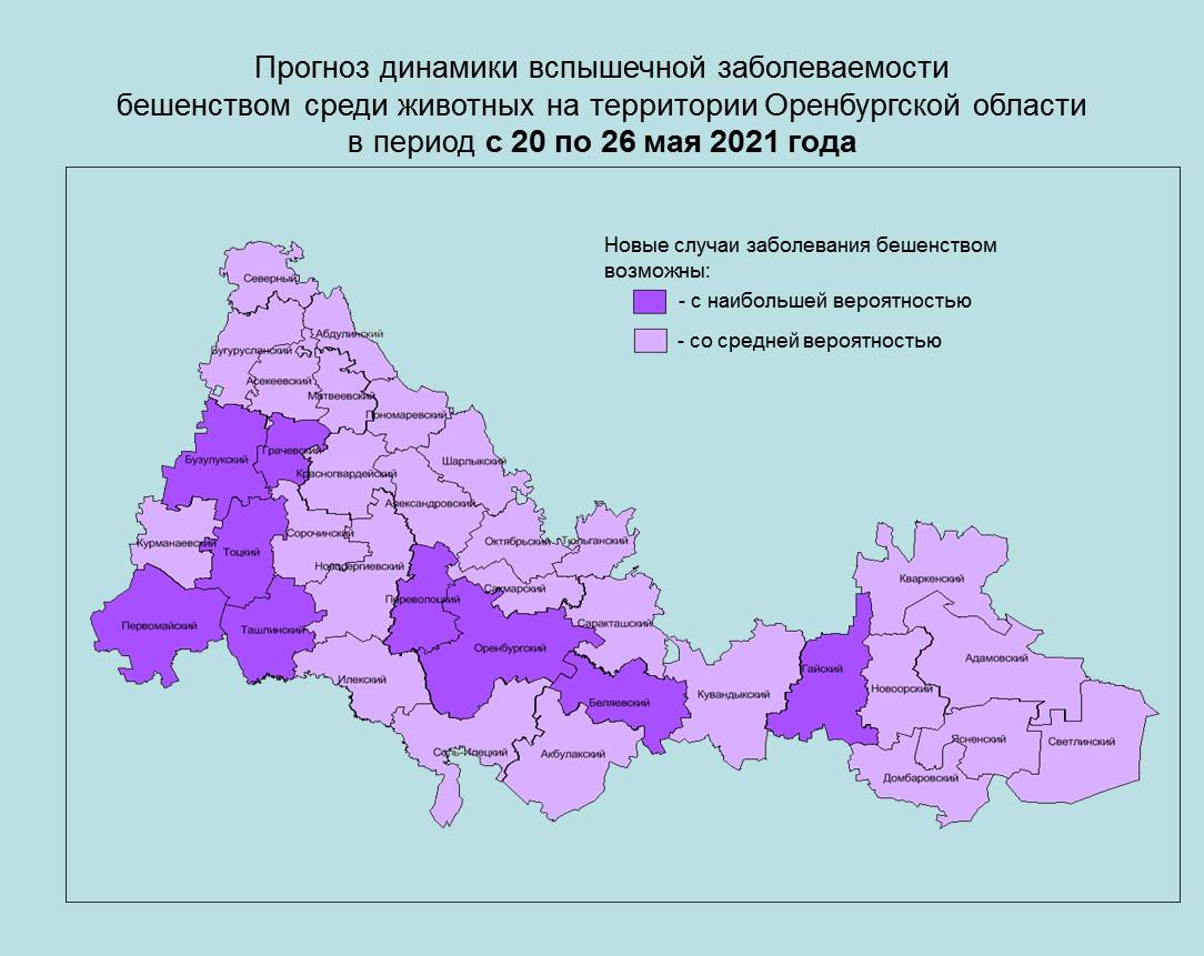 Краткосрочный недельный прогноз возникновения чрезвычайных ситуаций на  территории Оренбургской области на период с 20 по 26 мая 2021 года -  Оперативная информация - Главное управление МЧС России по Оренбургской  области