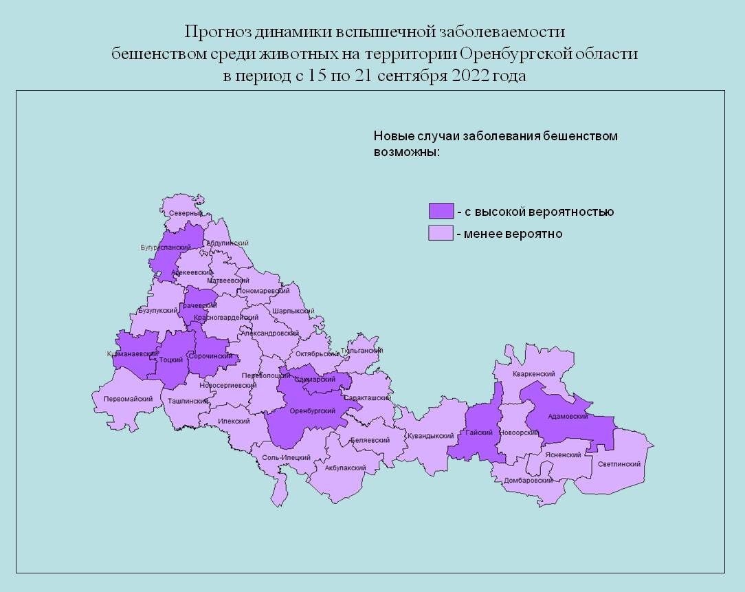 Краткосрочный недельный прогноз возникновения чрезвычайных ситуаций на  территории Оренбургской области на период с 15 по 21 сентября 2022 года -  Оперативная информация - Главное управление МЧС России по Оренбургской  области