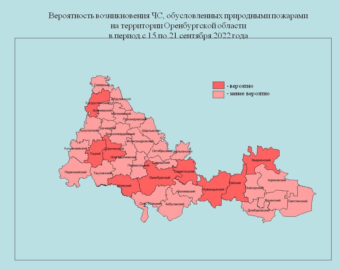 Краткосрочный недельный прогноз возникновения чрезвычайных ситуаций на  территории Оренбургской области на период с 15 по 21 сентября 2022 года -  Оперативная информация - Главное управление МЧС России по Оренбургской  области